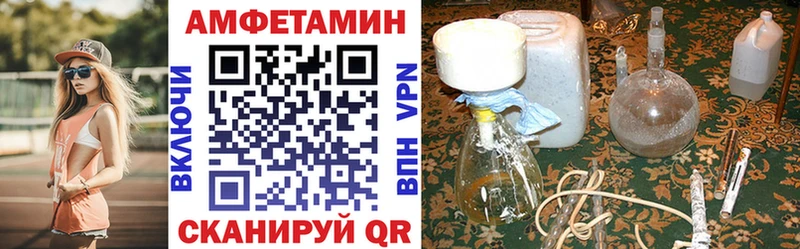 АМФЕТАМИН Розовый  Купить где  Зима 