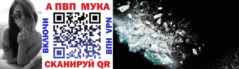 Купить закладки  Зима  A PVP Соль 
