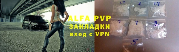 ALPHA PVP Тихорецк