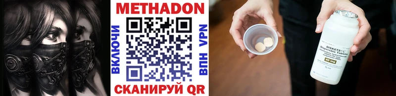 Купить  Зима  Метадон methadone 